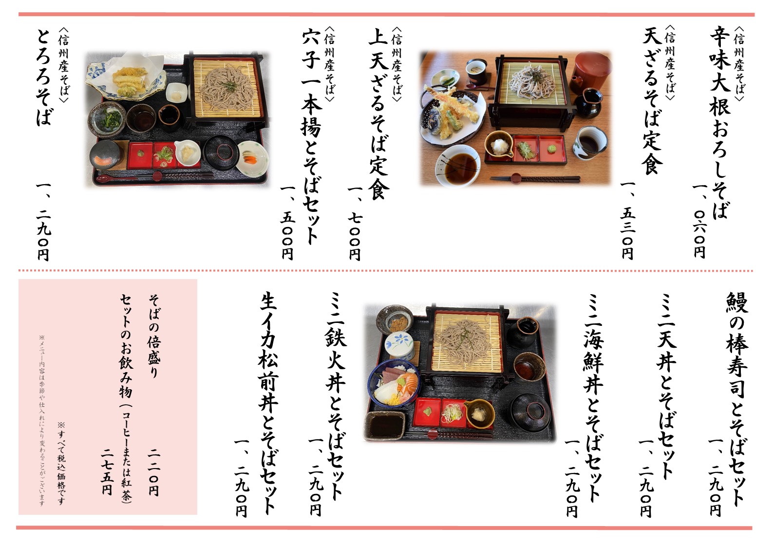 和食メニュー01